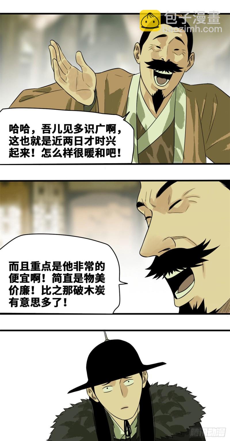 42 大开眼界-第44话