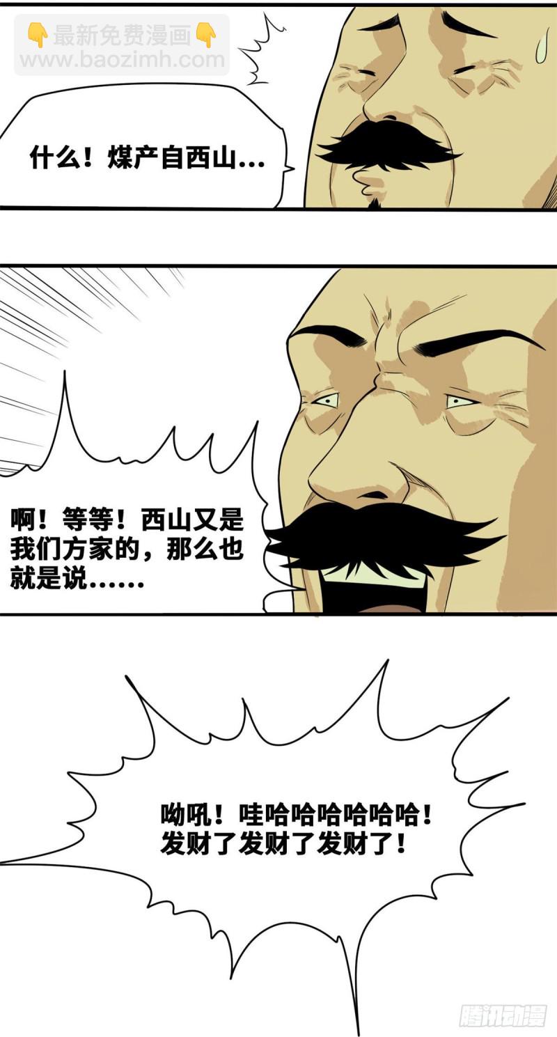 42 大开眼界-第44话