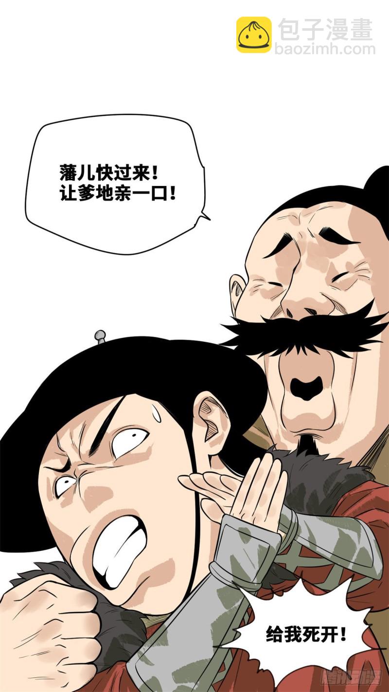 42 大开眼界-第44话