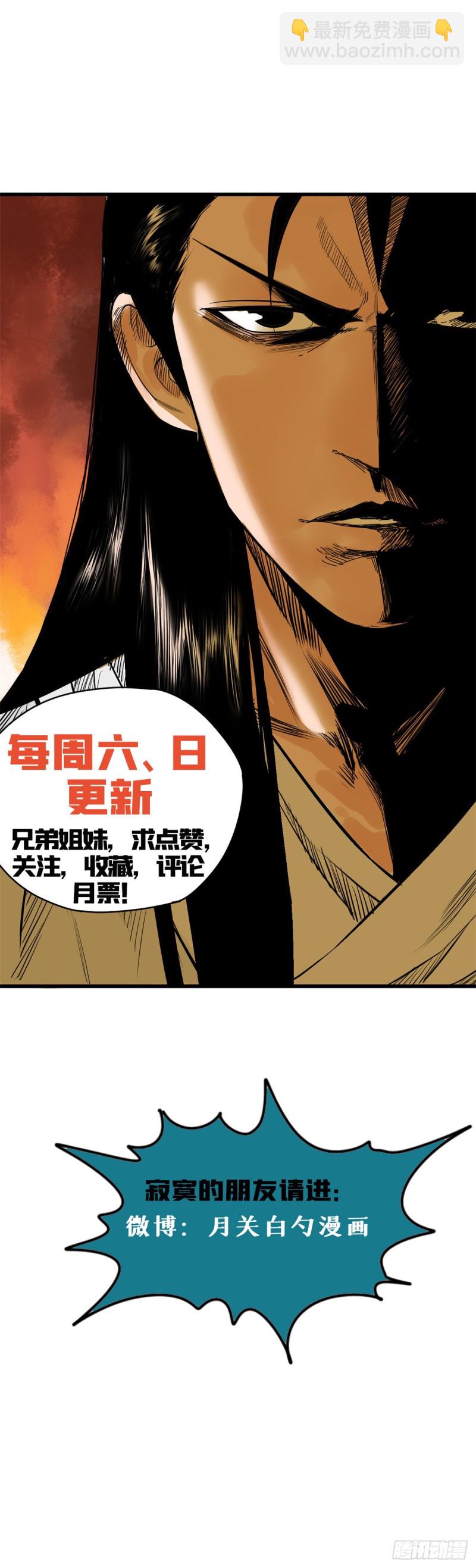 42 大开眼界-第44话
