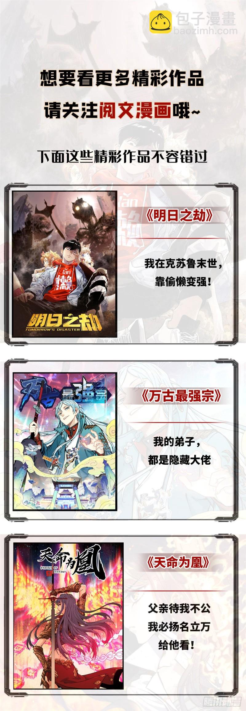 42 大开眼界-第44话