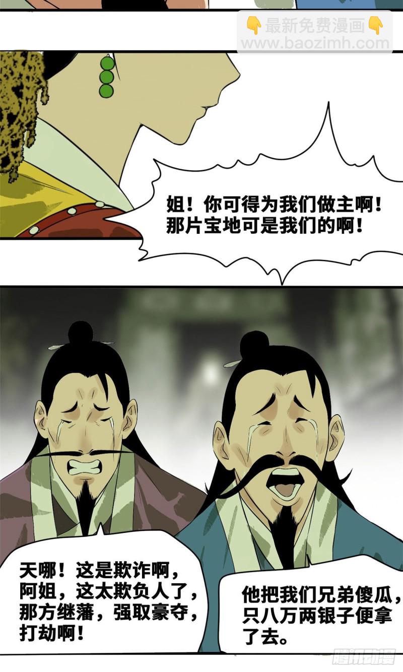 42 大开眼界-第44话