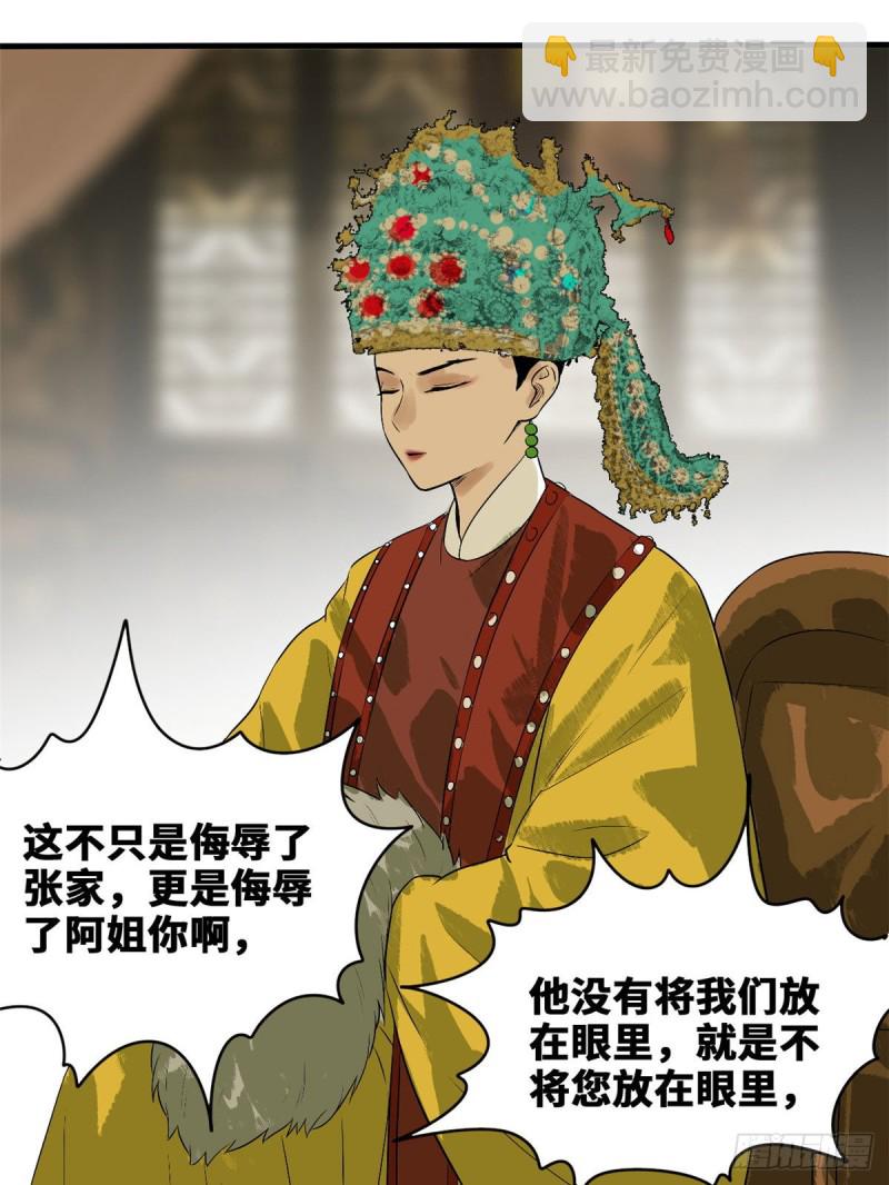 42 大开眼界-第44话