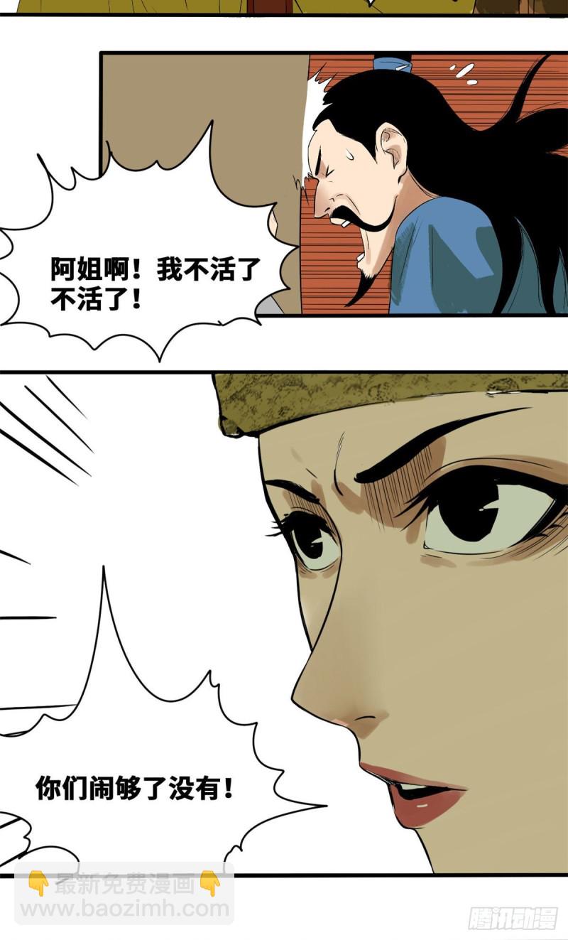 42 大开眼界-第44话