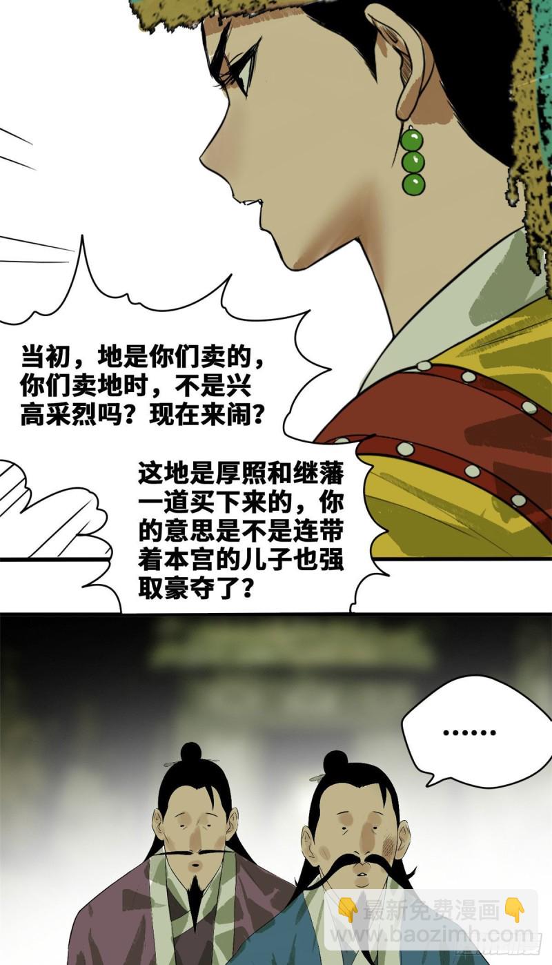 42 大开眼界-第44话