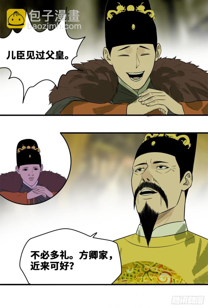 44 神预测-第46话