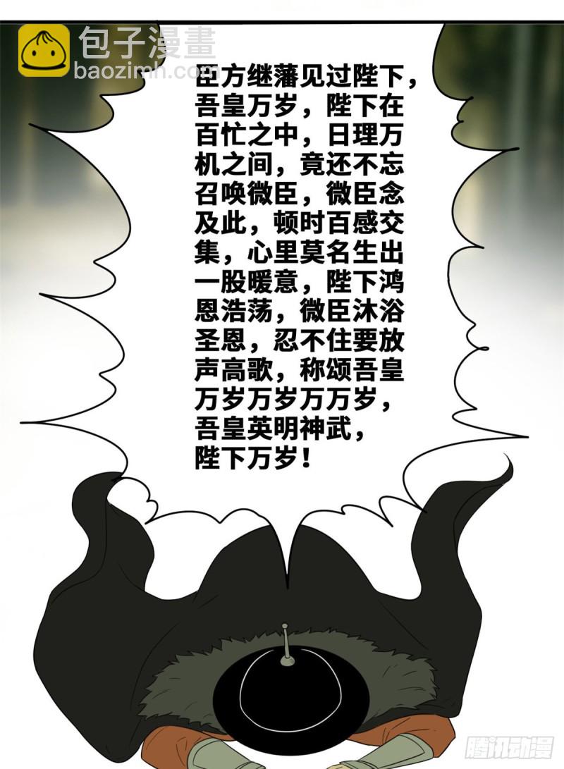 44 神预测-第46话