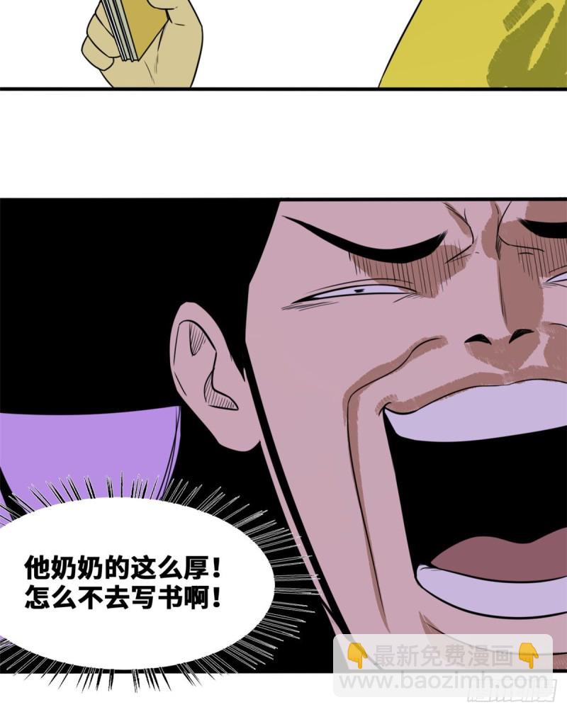 44 神预测-第46话