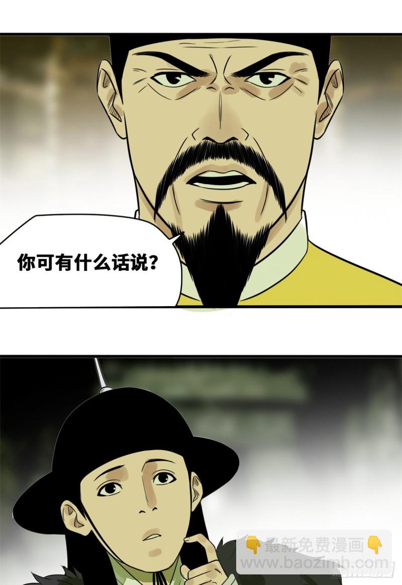 44 神预测-第46话