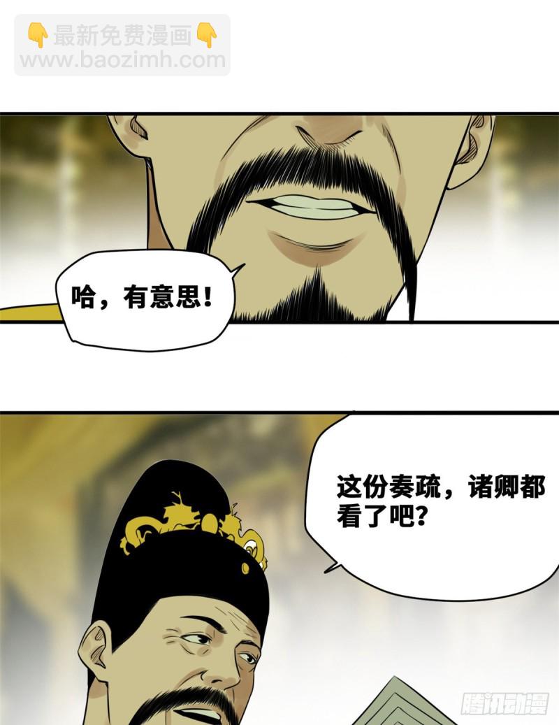 44 神预测-第46话
