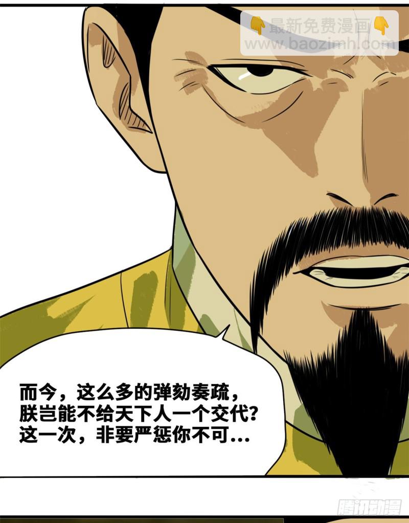 44 神预测-第46话