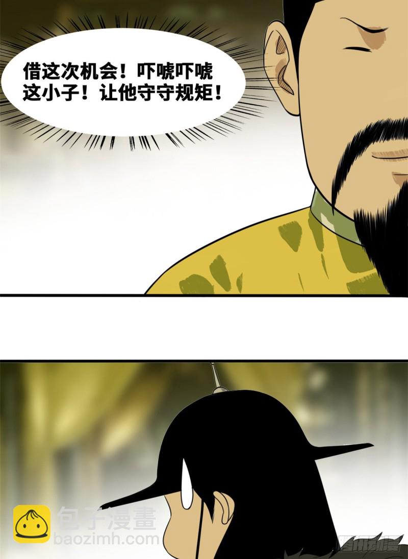 44 神预测-第46话