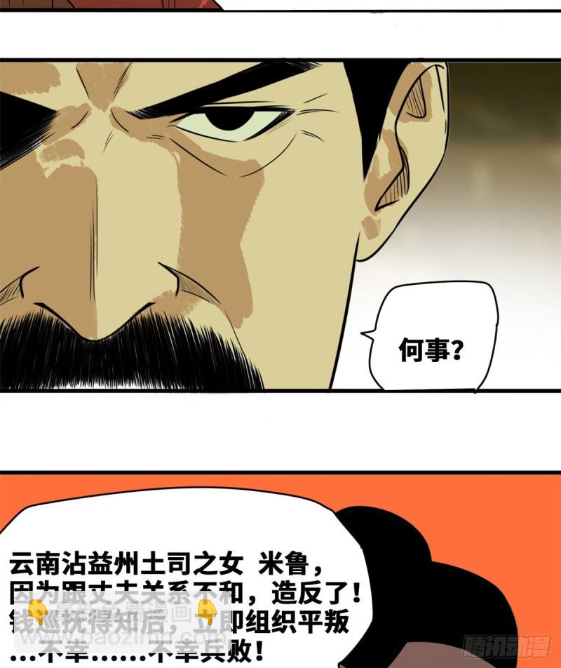 44 神预测-第46话