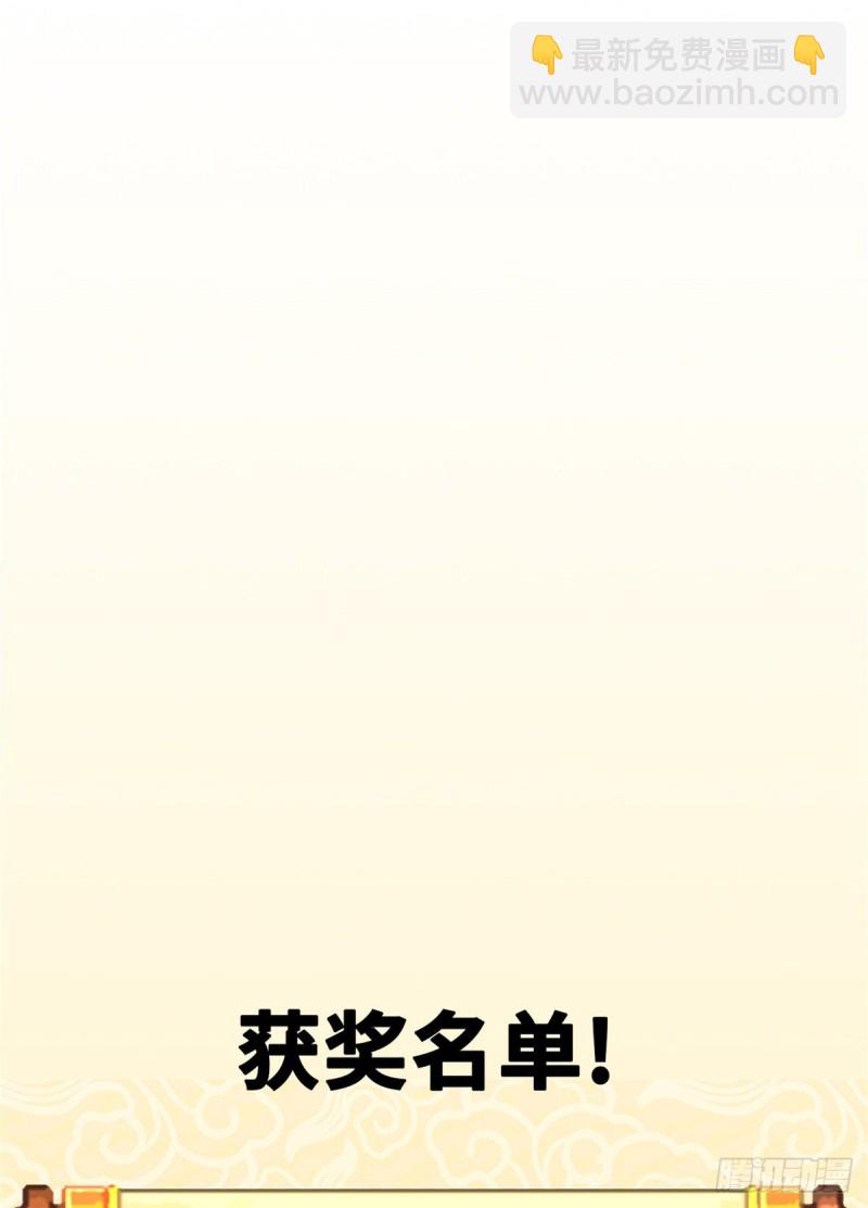 44 神预测-第46话