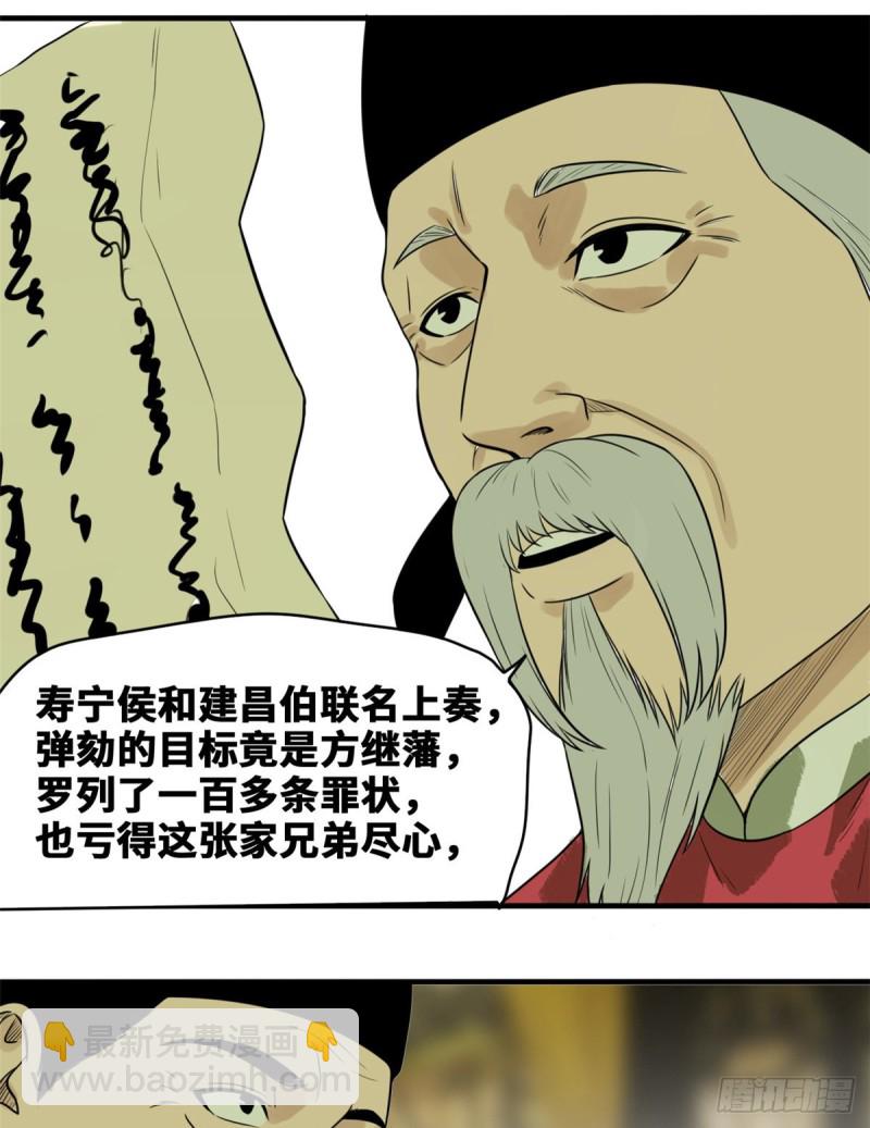44 神预测-第46话