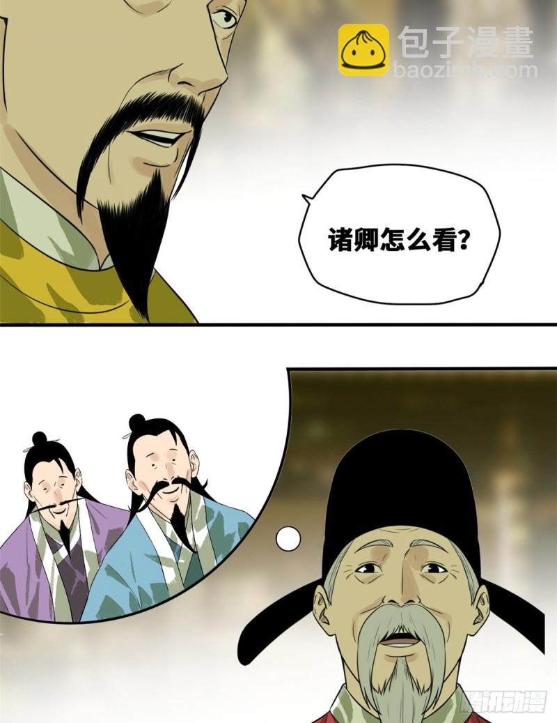 44 神预测-第46话