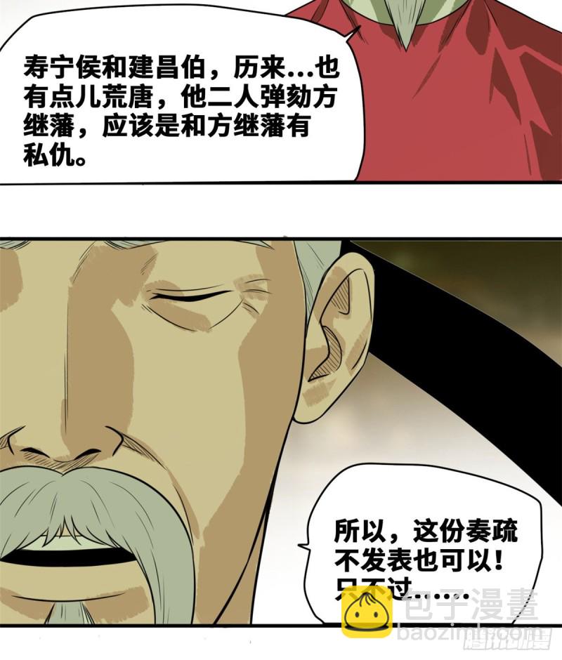 44 神预测-第46话