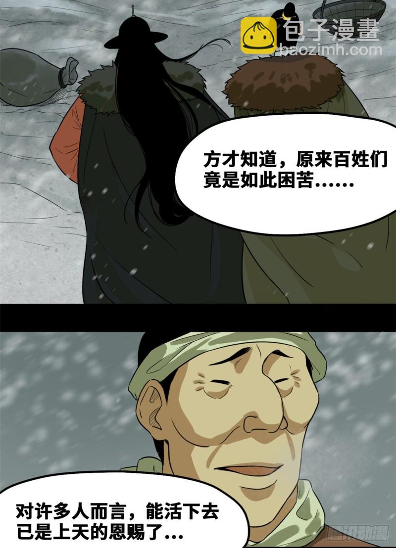 46 呆瓜太子长大了-第48话