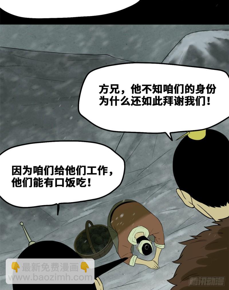 46 呆瓜太子长大了-第48话