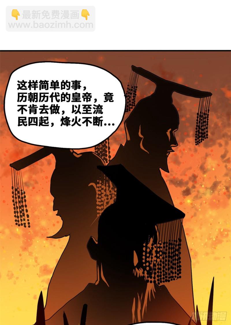 46 呆瓜太子长大了-第48话