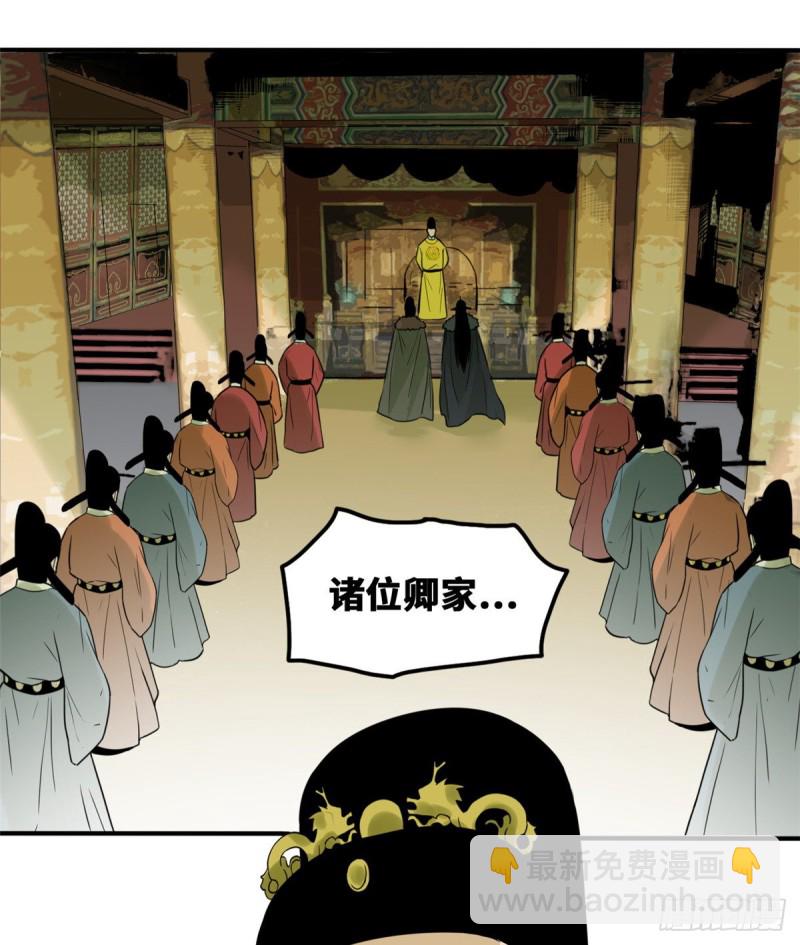 46 呆瓜太子长大了-第48话