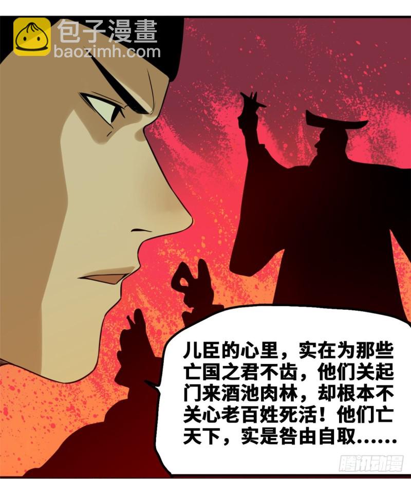 46 呆瓜太子长大了-第48话