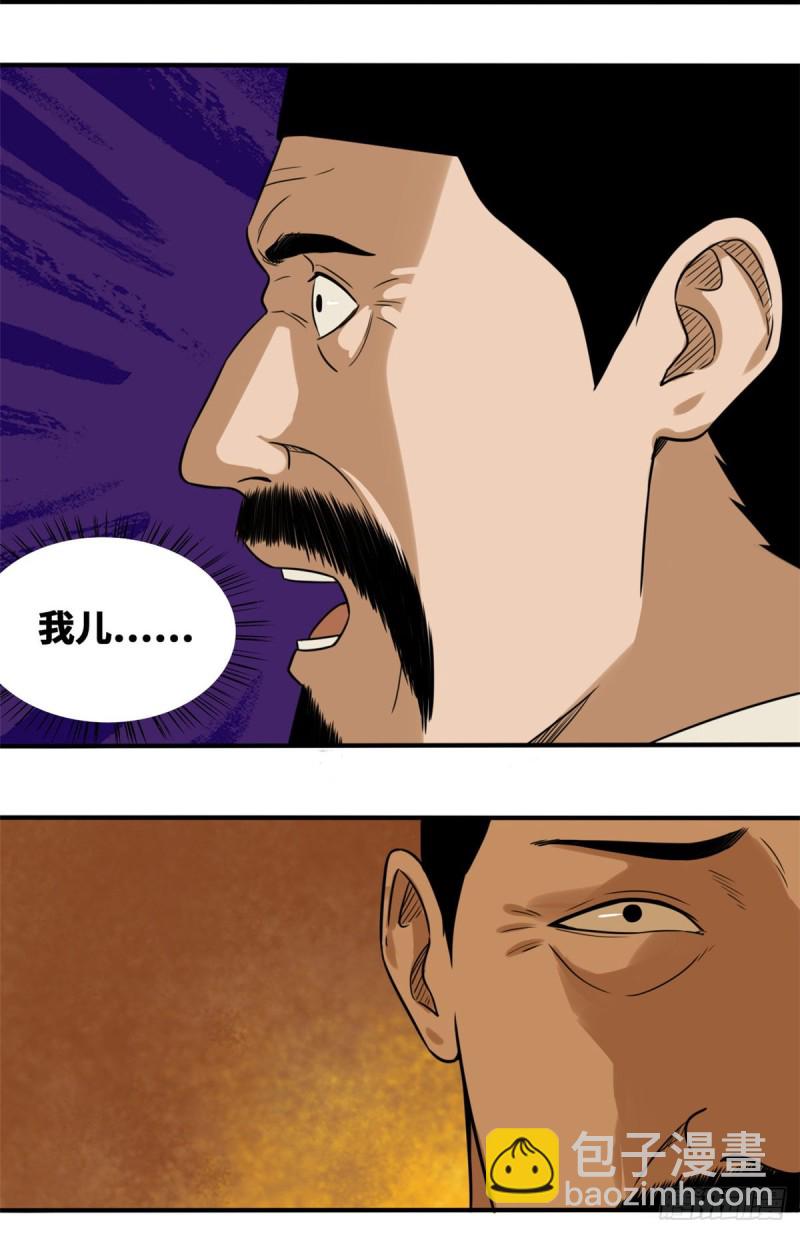 46 呆瓜太子长大了-第48话