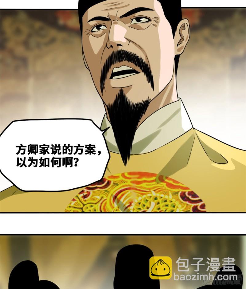 46 呆瓜太子长大了-第48话
