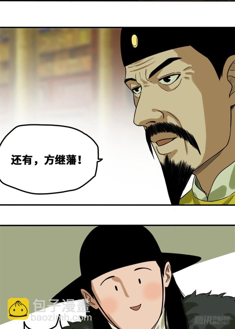 46 呆瓜太子长大了-第48话