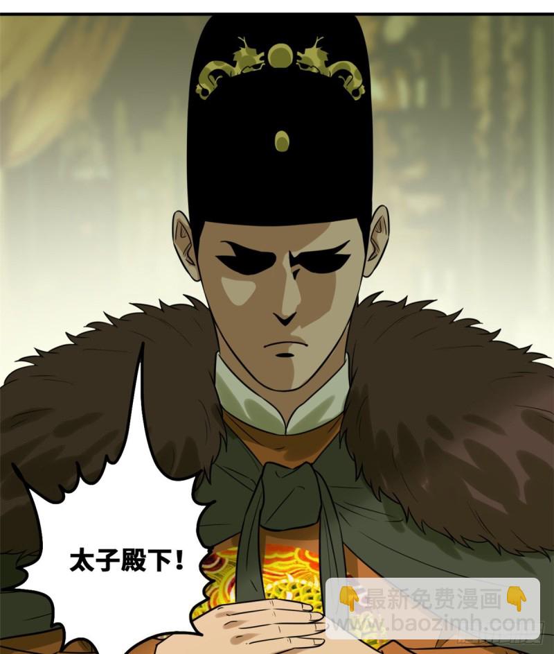 46 呆瓜太子长大了-第48话
