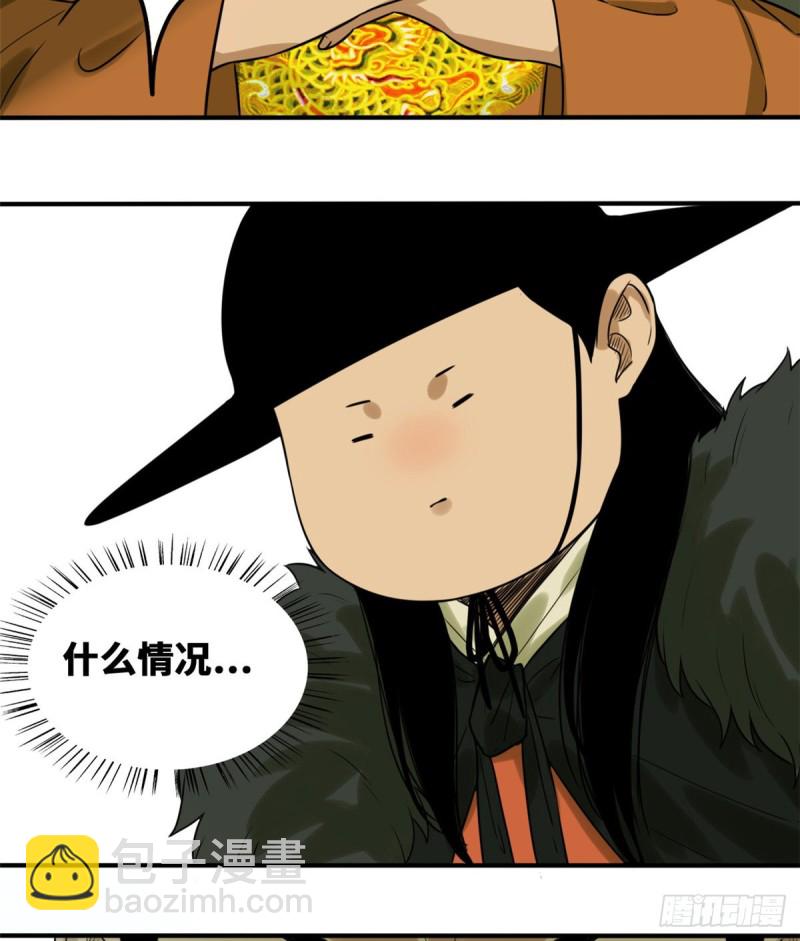46 呆瓜太子长大了-第48话