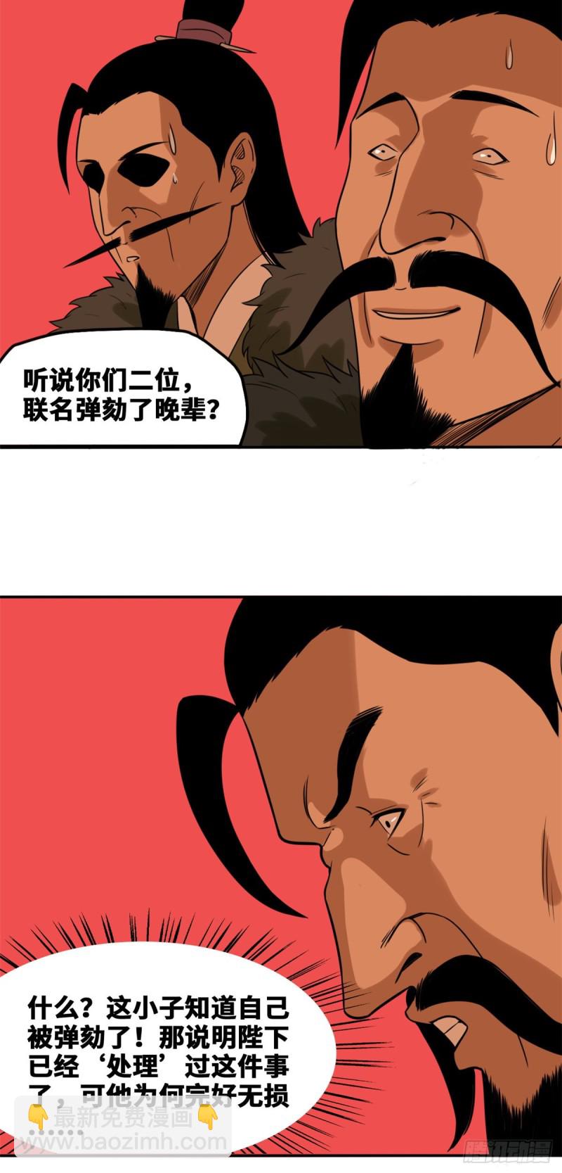 48 给公主治病-第50话