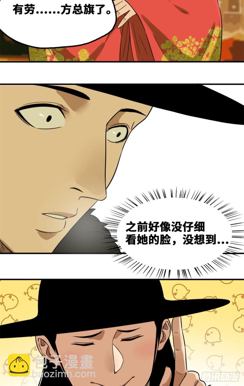 48 给公主治病-第50话