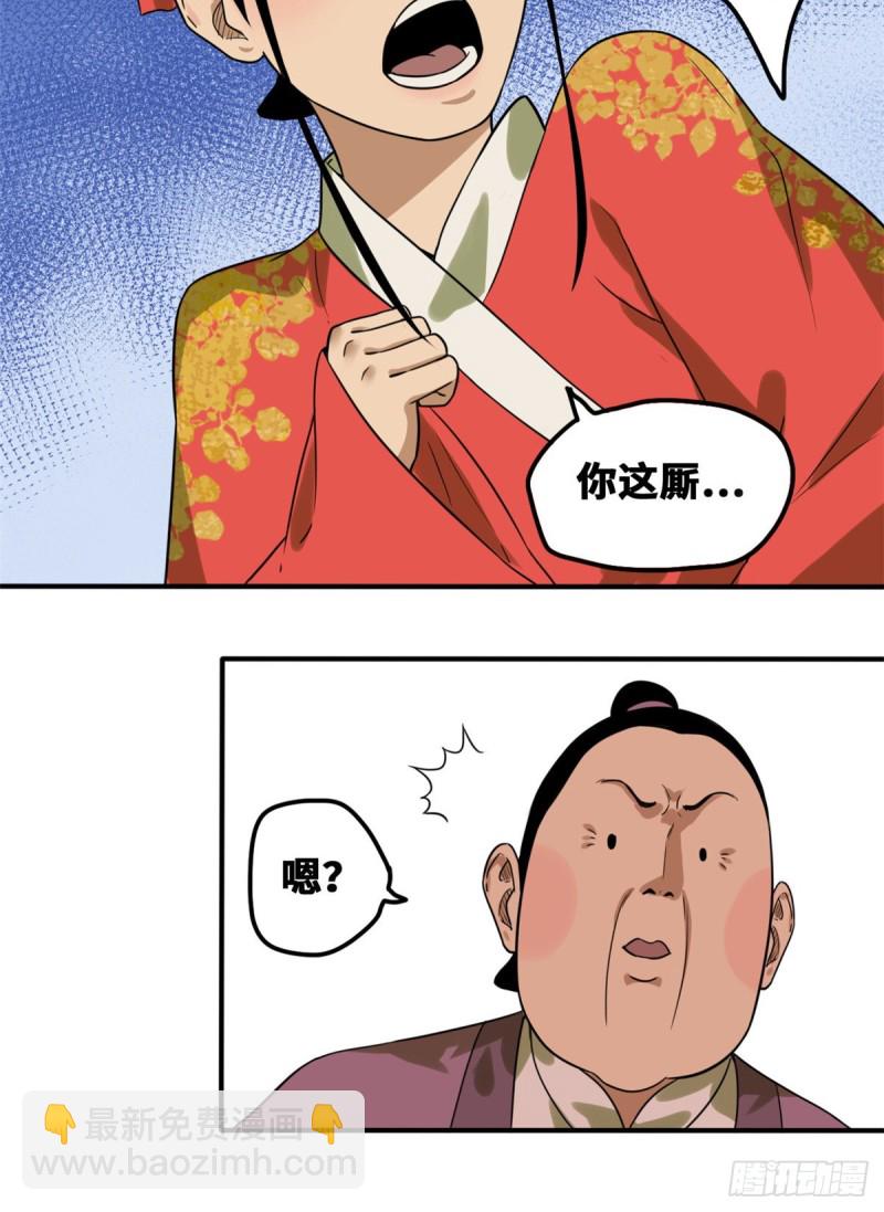 48 给公主治病-第50话
