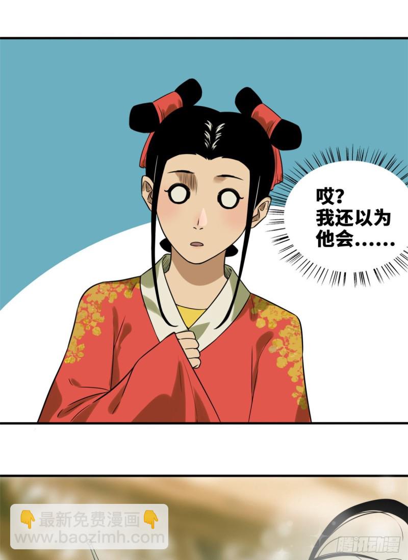 48 给公主治病-第50话