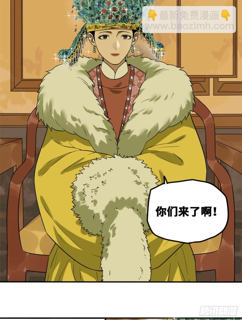 48 给公主治病-第50话