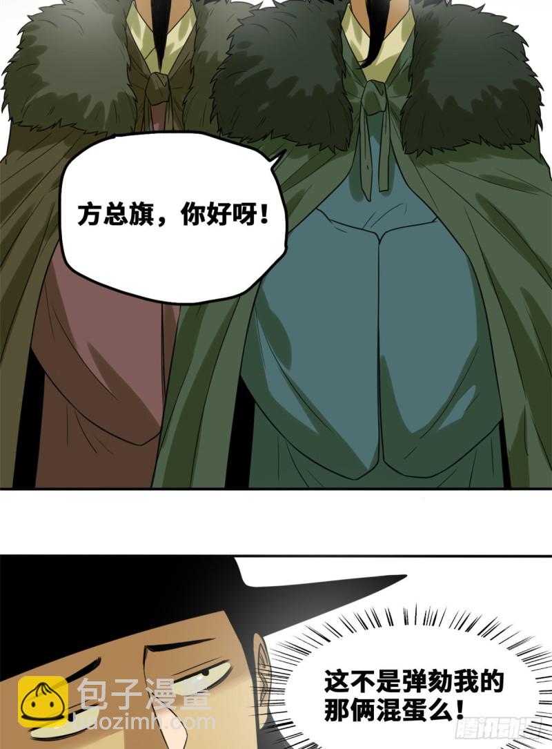48 给公主治病-第50话