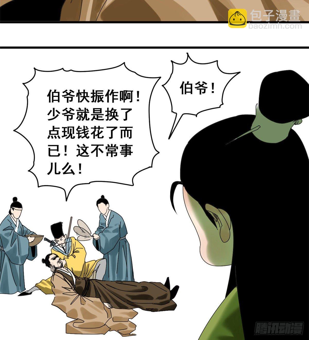 05 爹要心肌梗死了-第6话