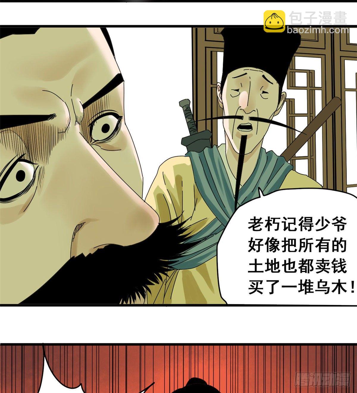 05 爹要心肌梗死了-第6话