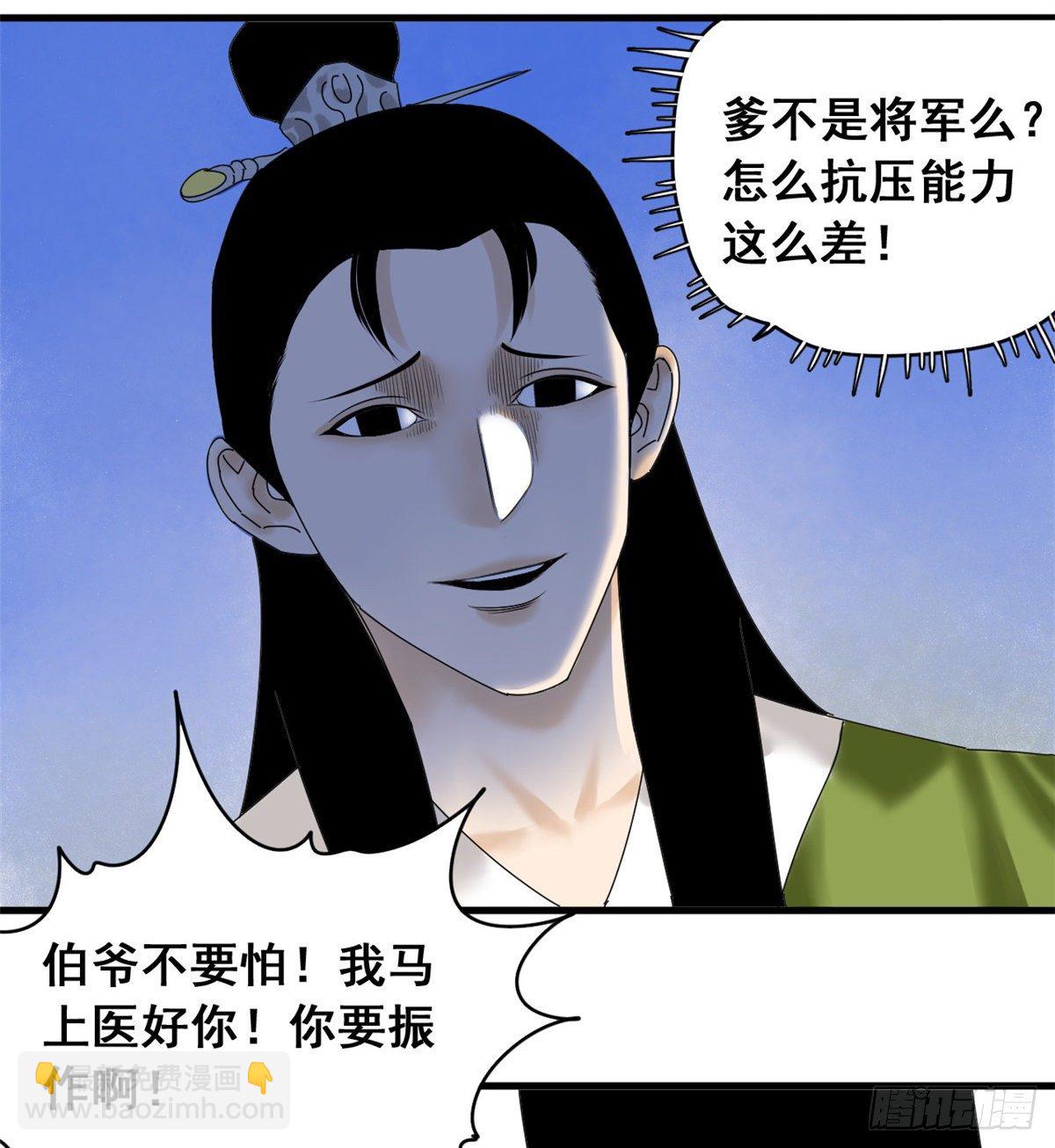 05 爹要心肌梗死了-第6话