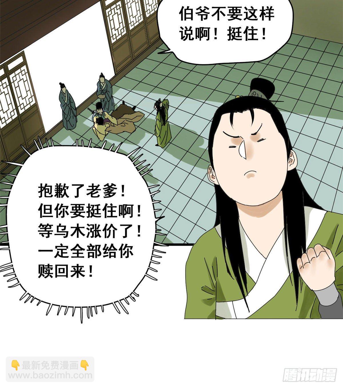 05 爹要心肌梗死了-第6话