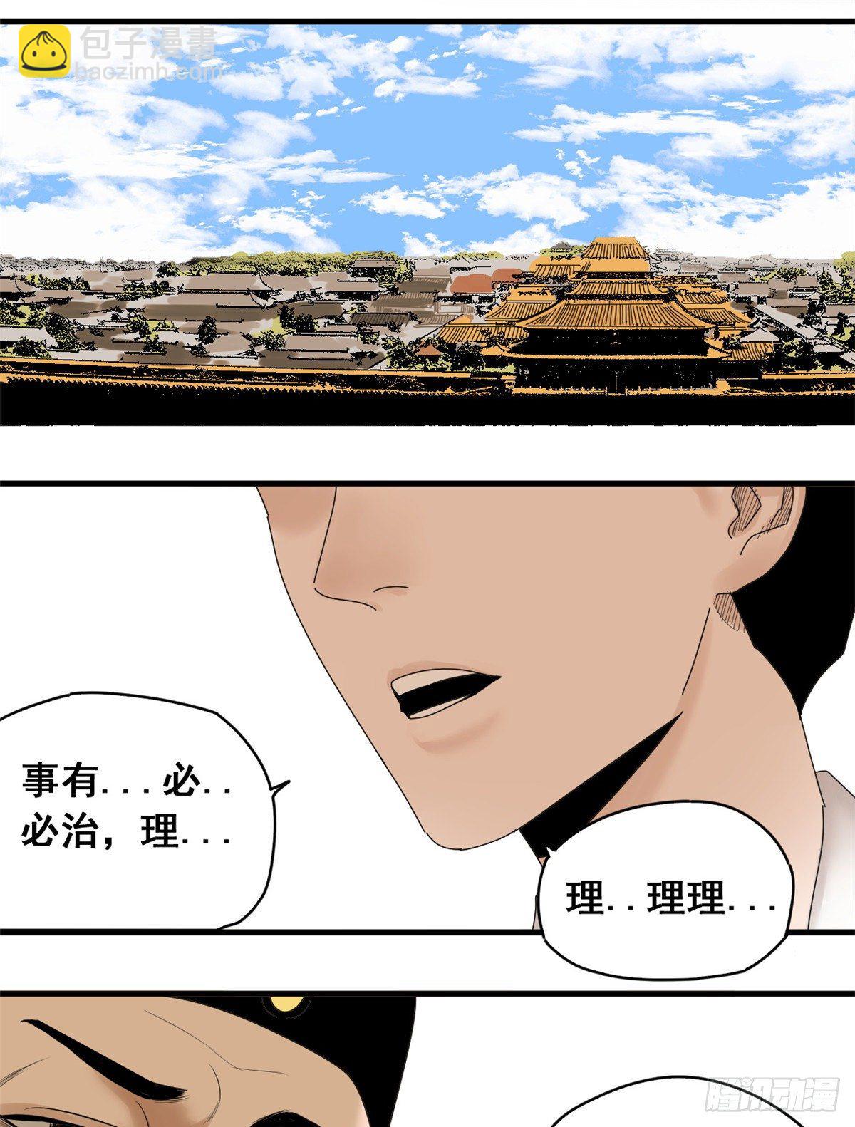 05 爹要心肌梗死了-第6话