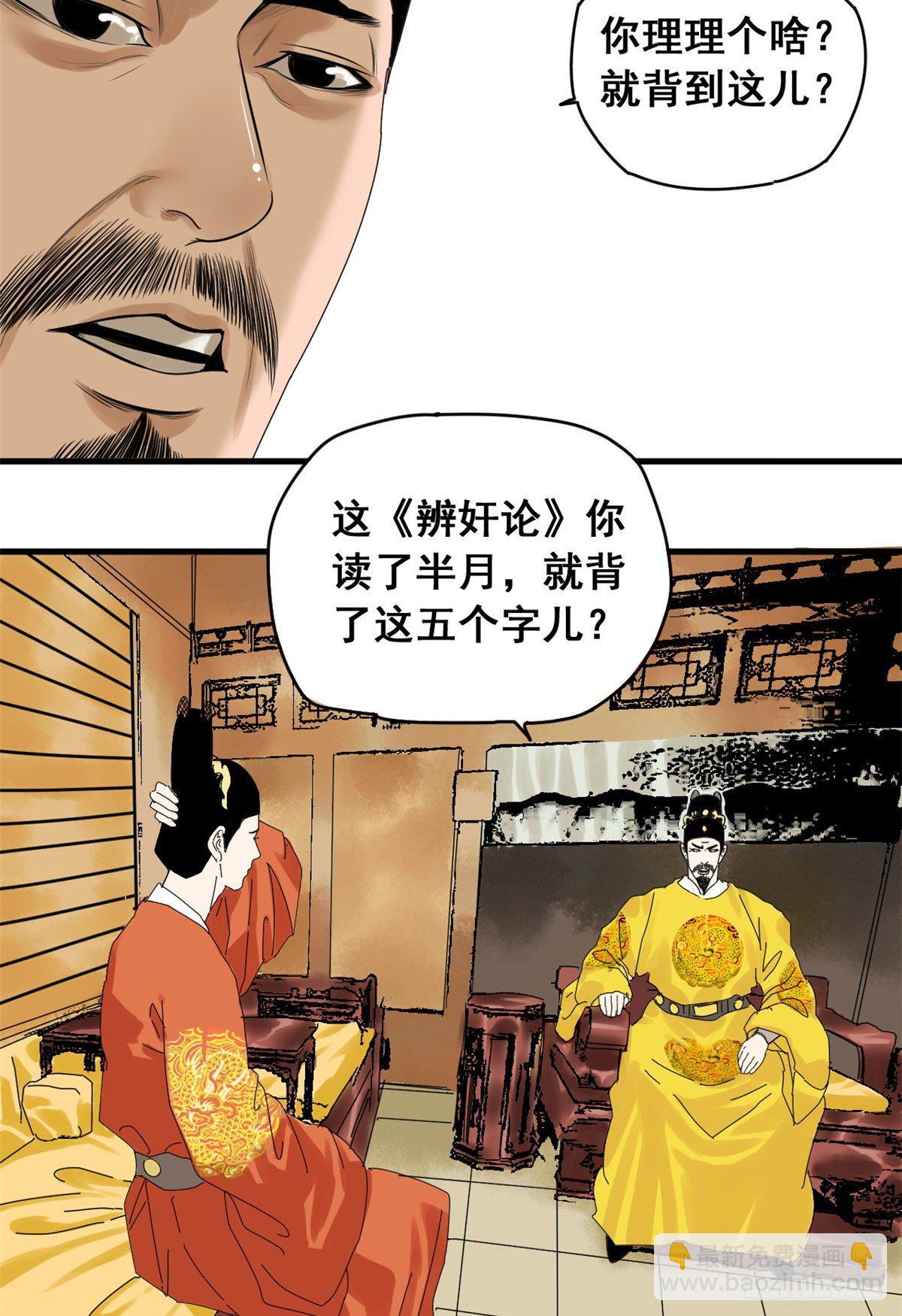 05 爹要心肌梗死了-第6话