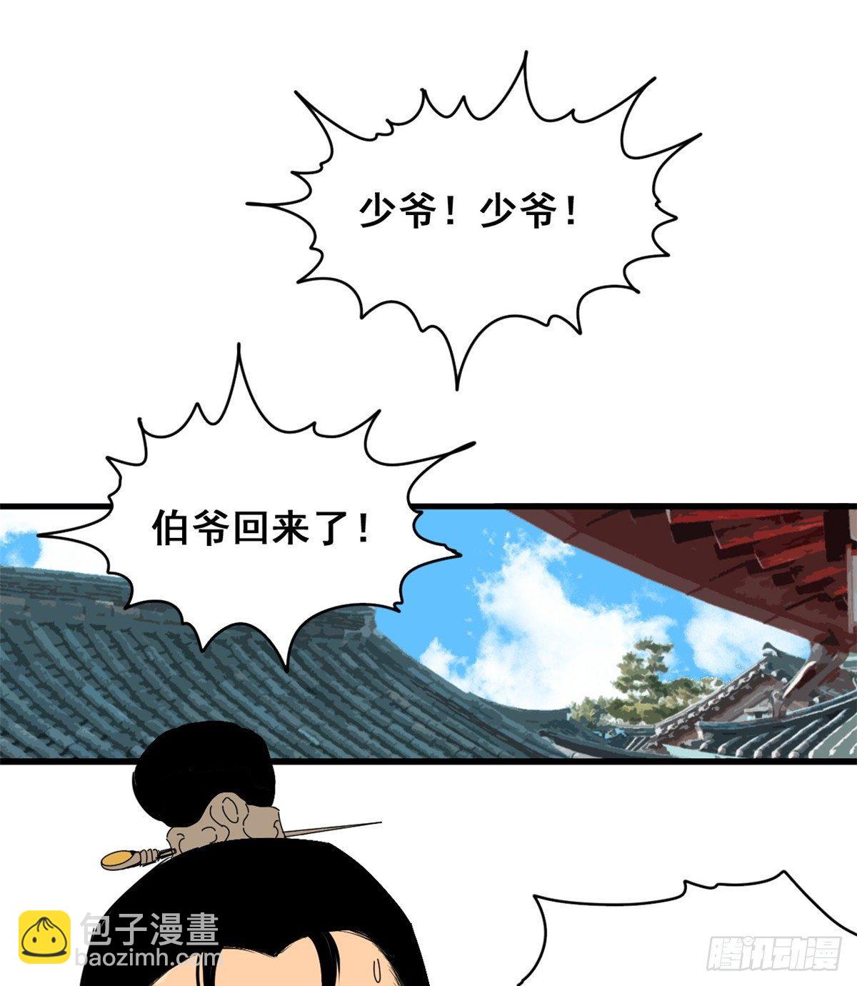 05 爹要心肌梗死了-第6话