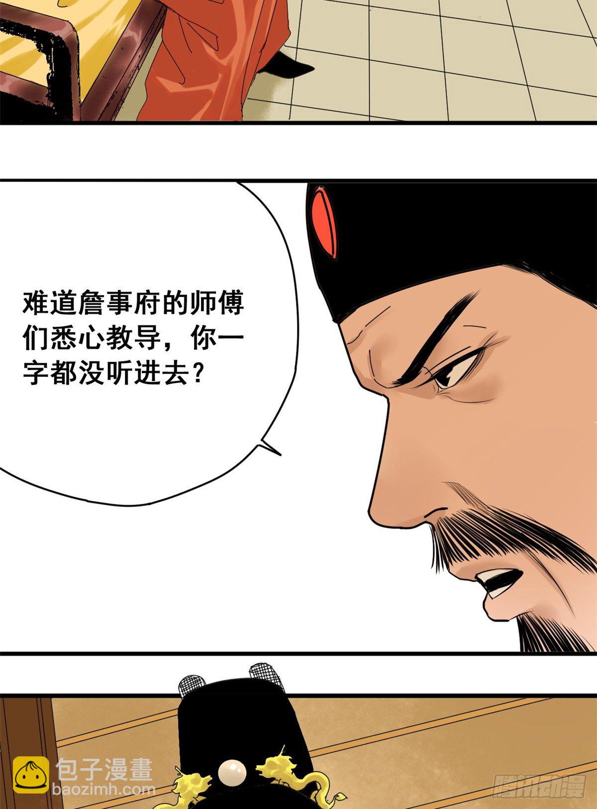 05 爹要心肌梗死了-第6话