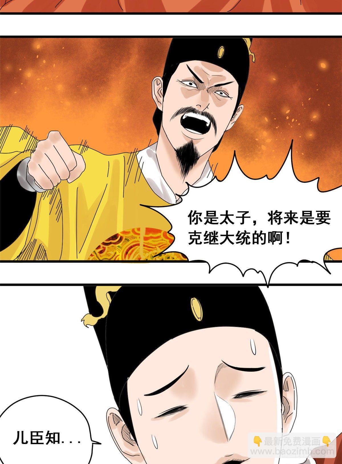 05 爹要心肌梗死了-第6话