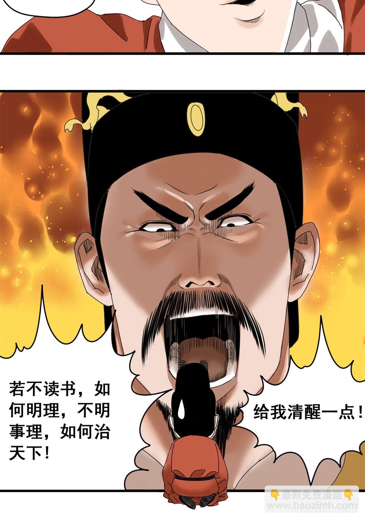 05 爹要心肌梗死了-第6话