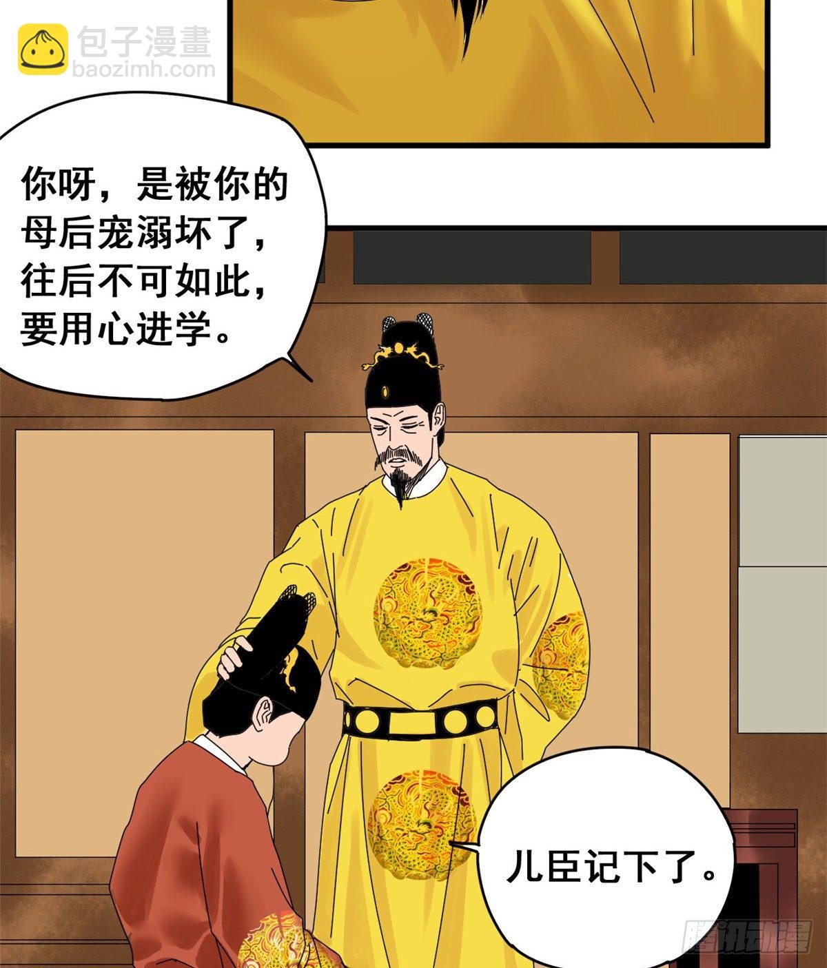05 爹要心肌梗死了-第6话