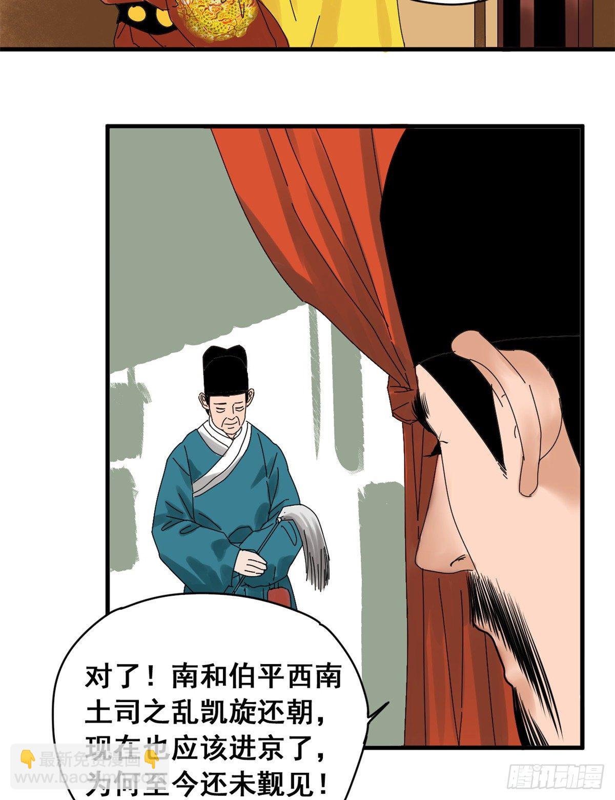 05 爹要心肌梗死了-第6话