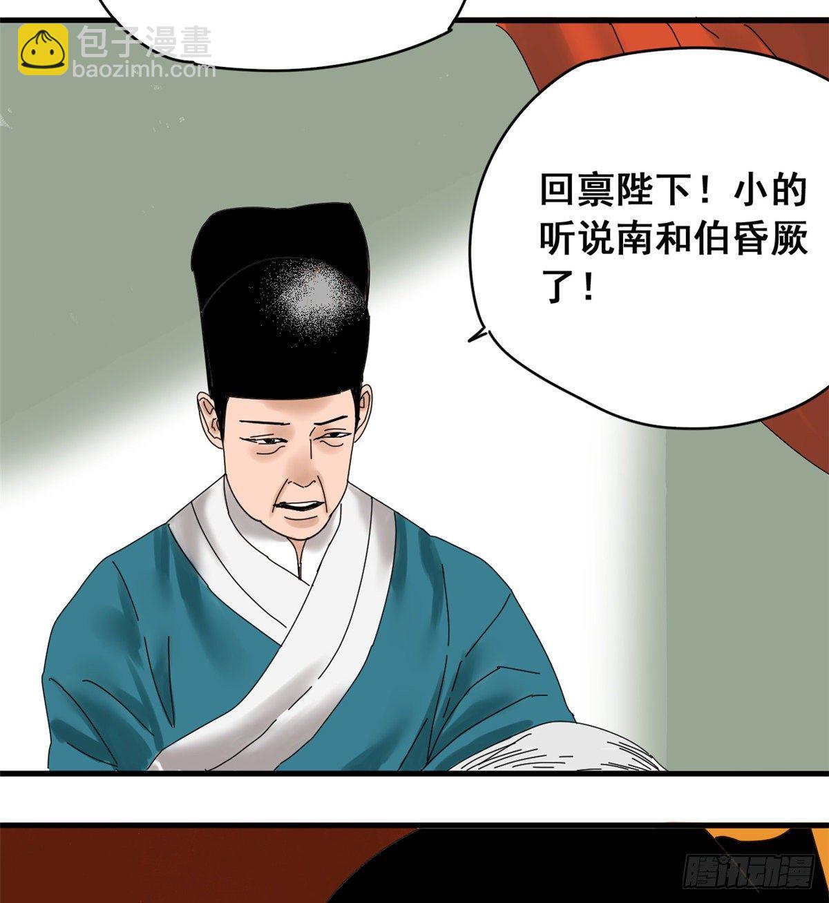 05 爹要心肌梗死了-第6话